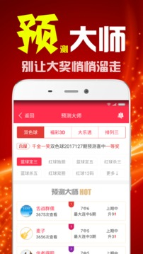 满堂彩APP手机客户端