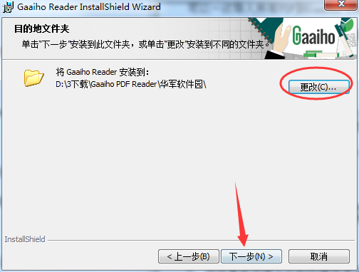 Gaaiho PDF Reader(PDF文档阅读)