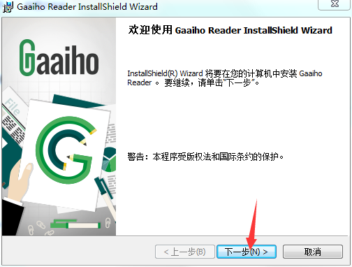 Gaaiho PDF Reader(PDF文档阅读)