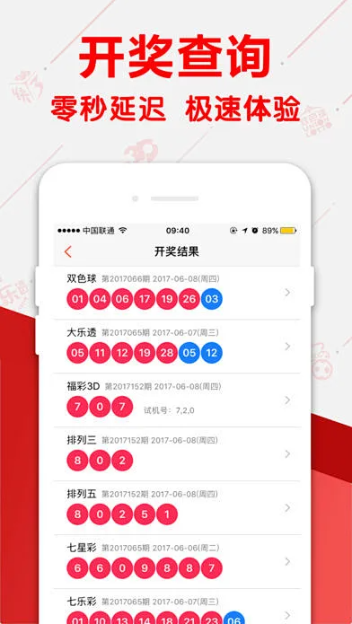 彩霸王APP全面资料