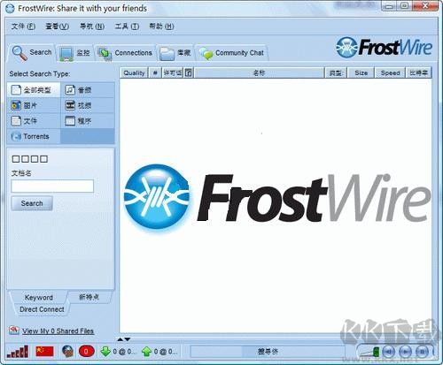 FrostWire(共享文件)