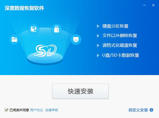 深度数据恢复软件免会员版