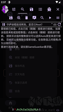 AGG修改器中文版