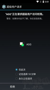 AGG修改器中文版