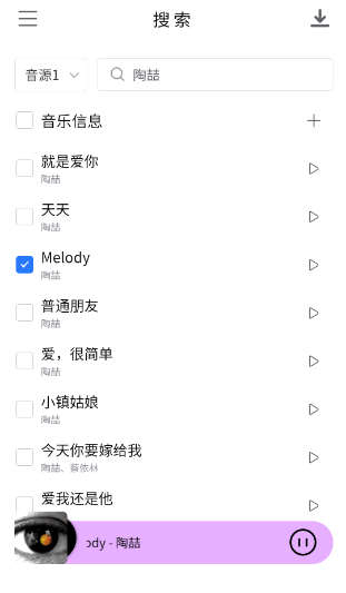 空痕音乐app标准版