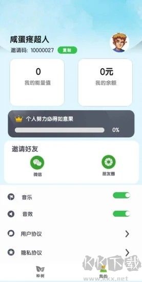 乐乐果园绿色版