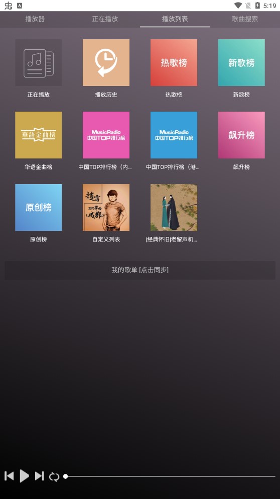 微音乐app高清版