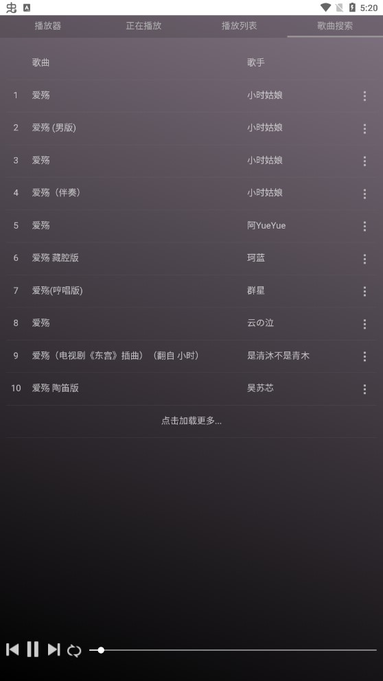 微音乐app高清版