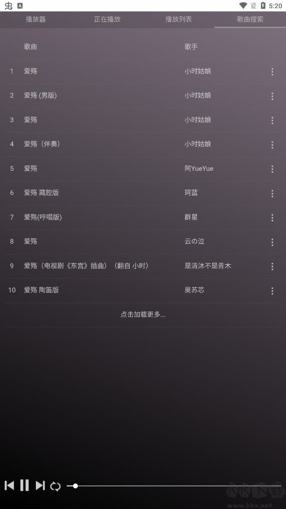 微音乐app高清版