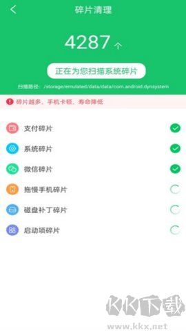 一键清理工具官方版