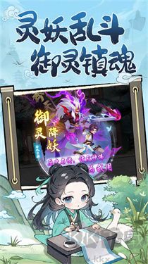 异界深渊大灵王官网版