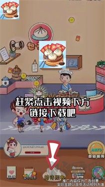 喜气包子铺最新版