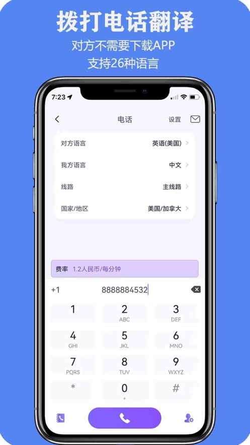 亲爱的翻译官app免会员版