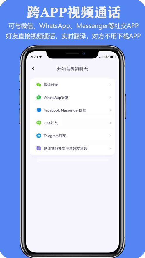 亲爱的翻译官app免会员版