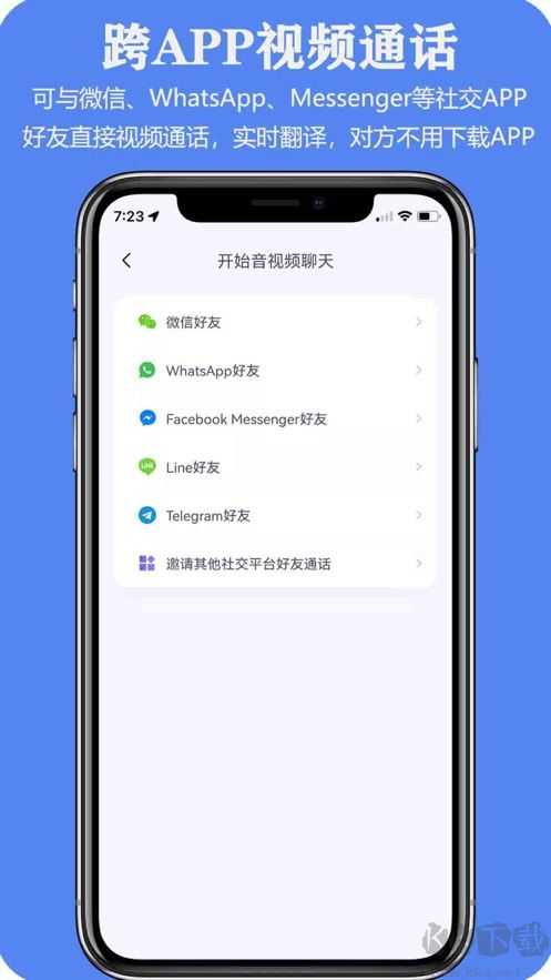 亲爱的翻译官app免会员版