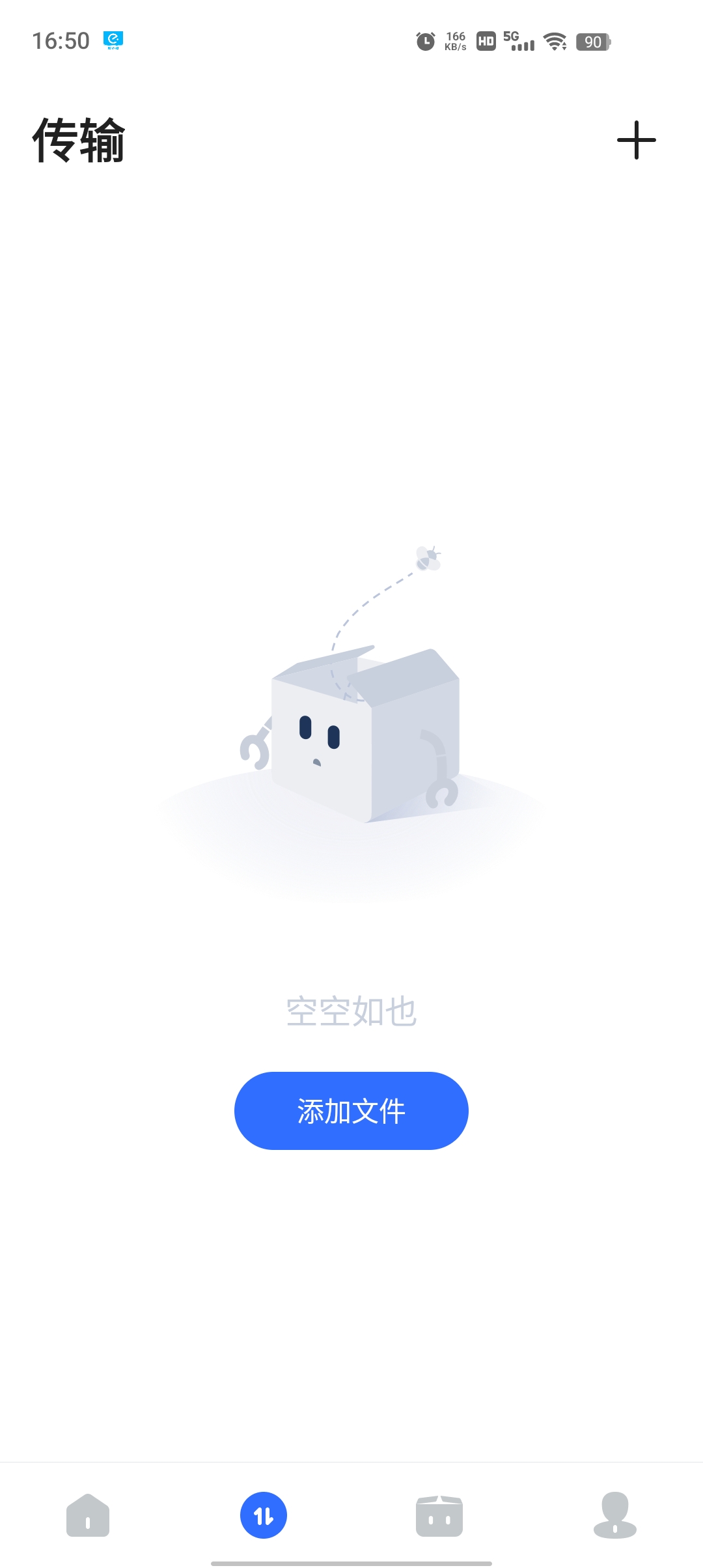 PikPak网盘app专业版