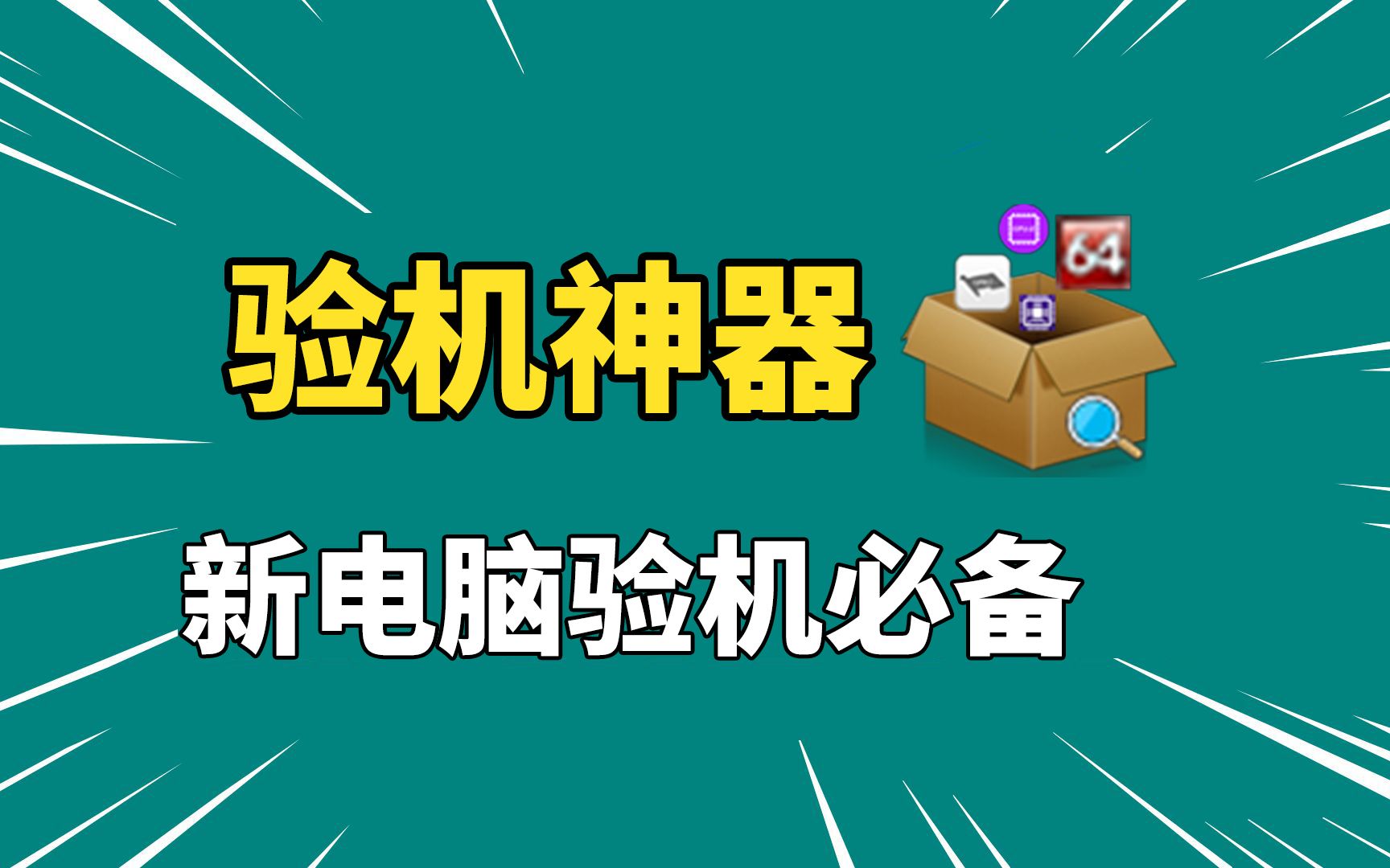 图吧工具箱全部版本集合-图吧工具箱等你版本大全-图吧工具箱最新版/电脑版/免费版/无广告版