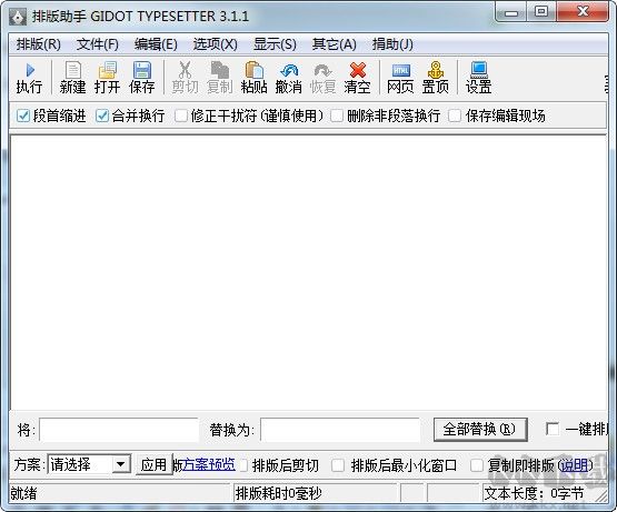 Gidot TypeSetter(排版助手)