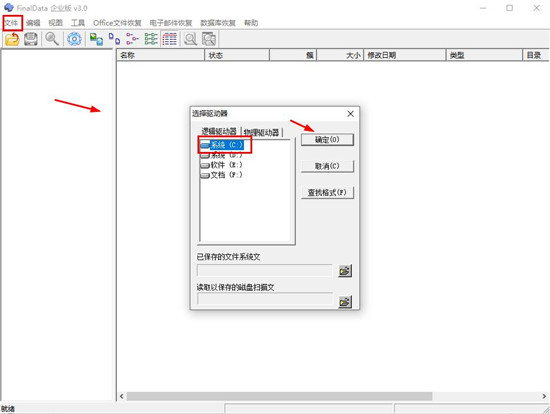 FinalData(电脑磁盘数据恢复软件)