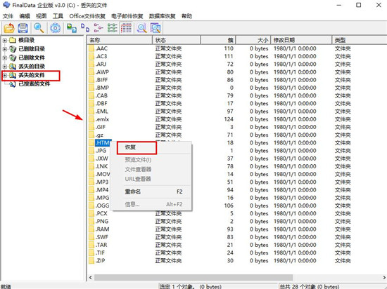 FinalData(电脑磁盘数据恢复软件)