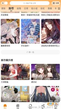 漫天星漫画官方版