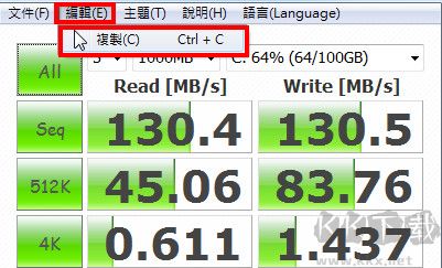 CrystalDiskMark电脑版使用方法截图3