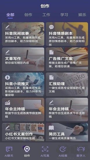 知言AI标准版