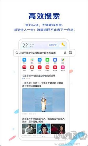 vivo浏览器app最新版