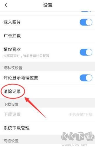 vivo浏览器怎么清除已经保存的密码2