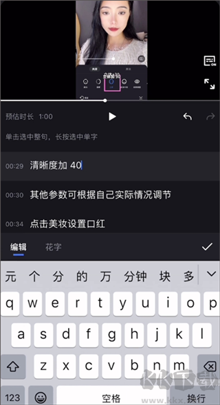 剪辑视频教程截图4