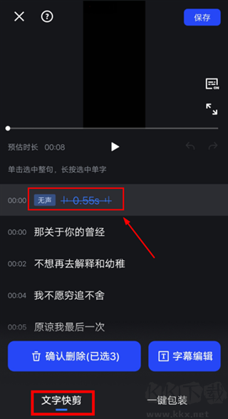 剪辑视频教程截图3