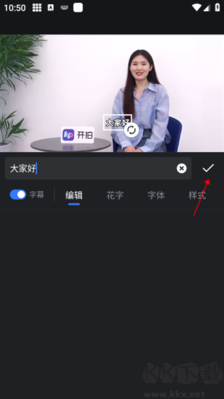 添加字幕教程截图2