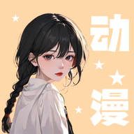 小羞漫画壁纸app安卓版 v1.1