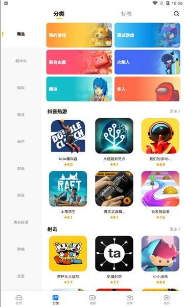 摸摸鱼app最新版