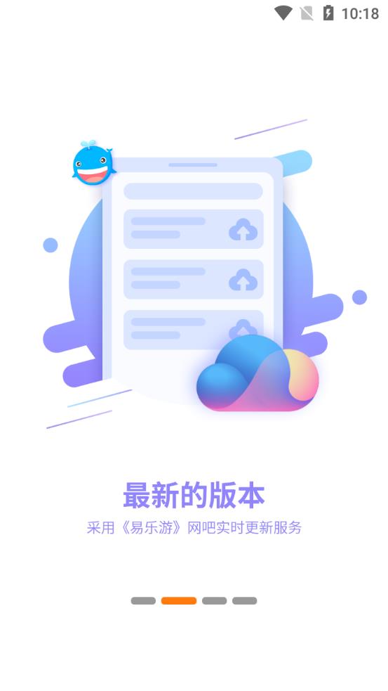 随乐游云游戏app全新版 