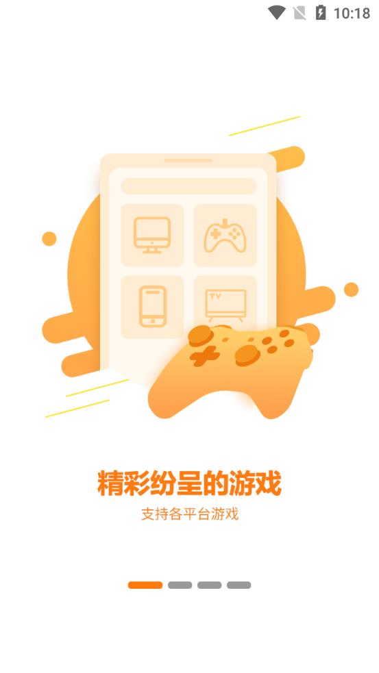 随乐游云游戏app全新版 