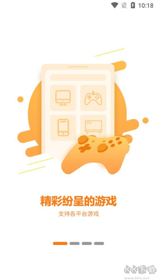 随乐游云游戏app全新版 