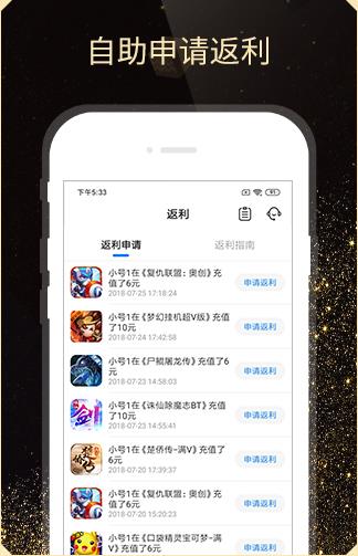 BTGO游戏盒子app专业版