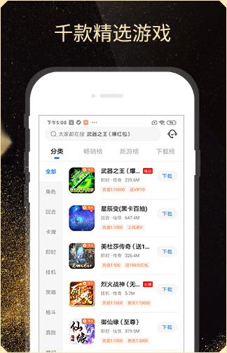 BTGO游戏盒子app专业版