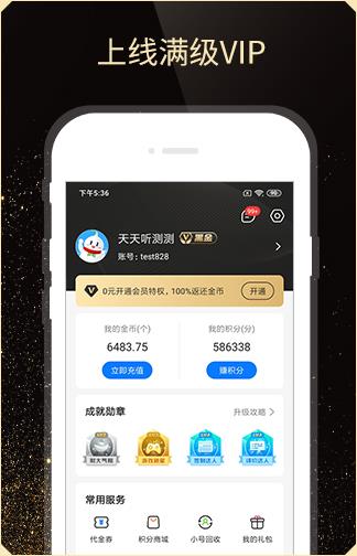 BTGO游戏盒子app专业版