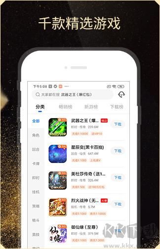 BTGO游戏盒子app专业版