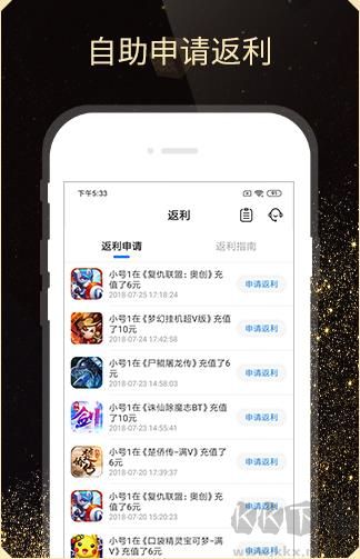 BTGO游戏盒子app专业版