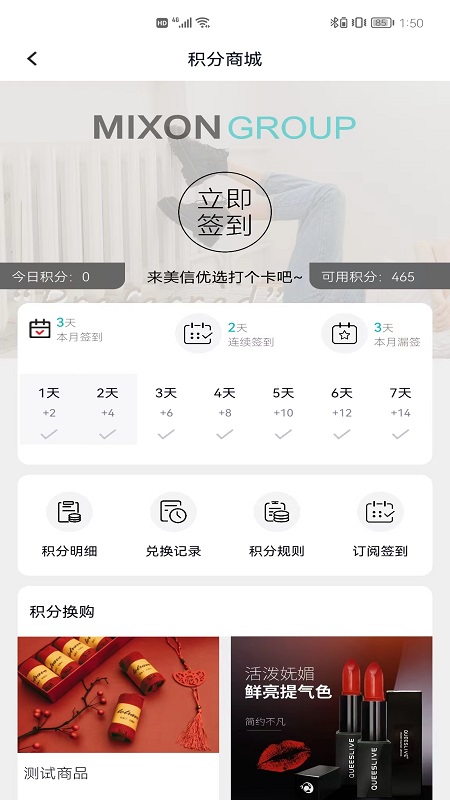 美信优选app绿色版