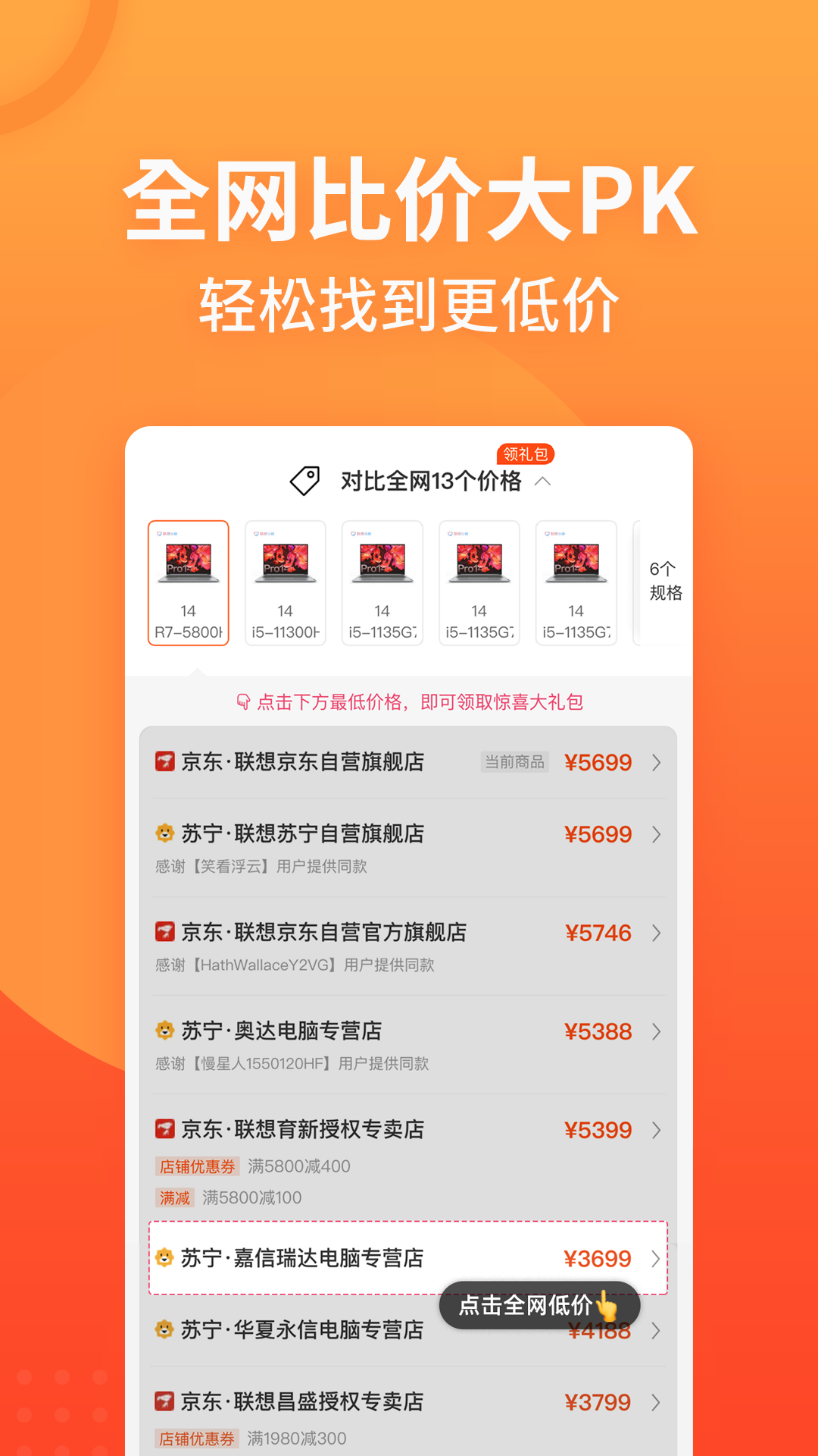 慢慢买比价网app手机版