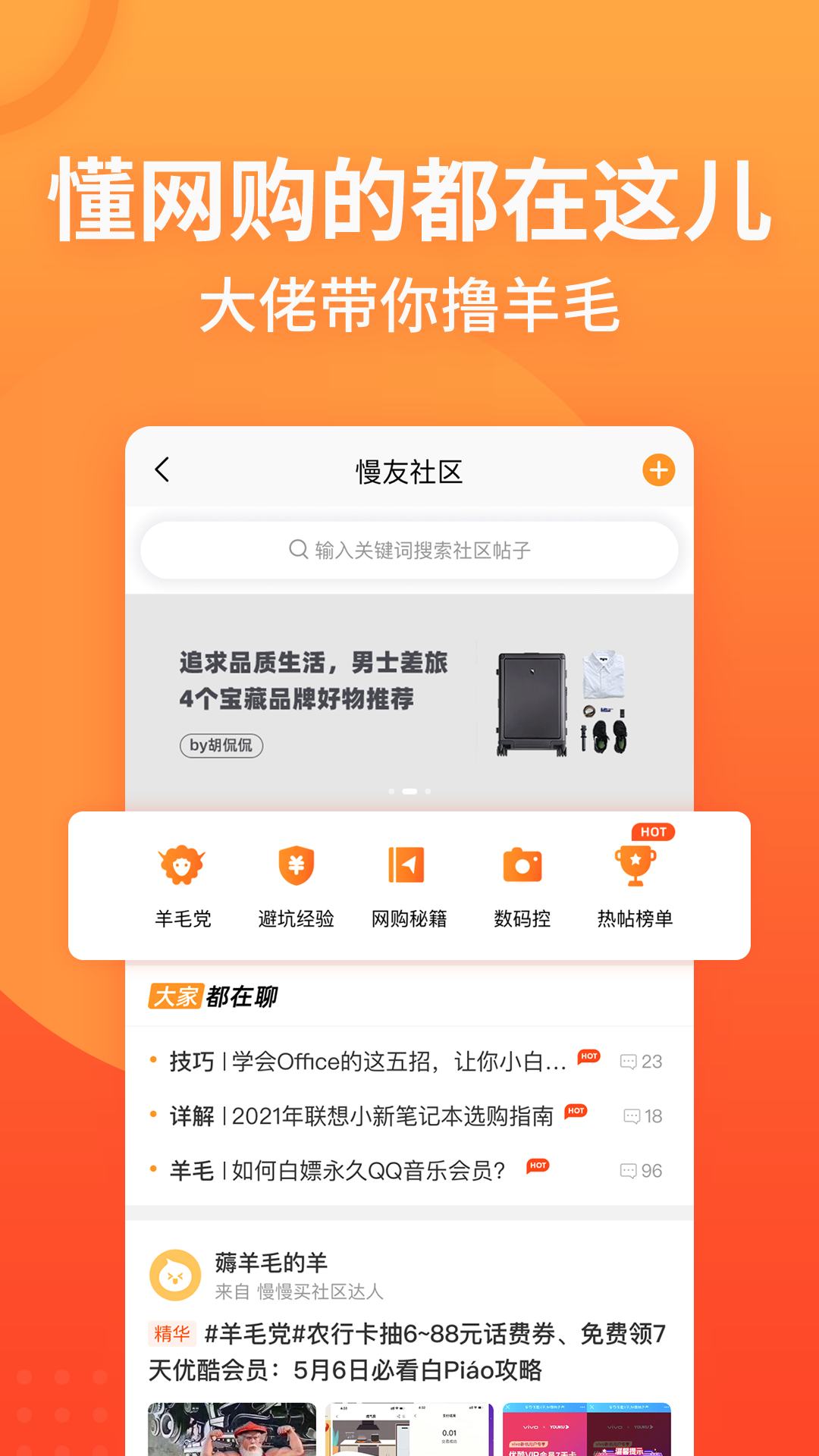 慢慢买比价网app手机版