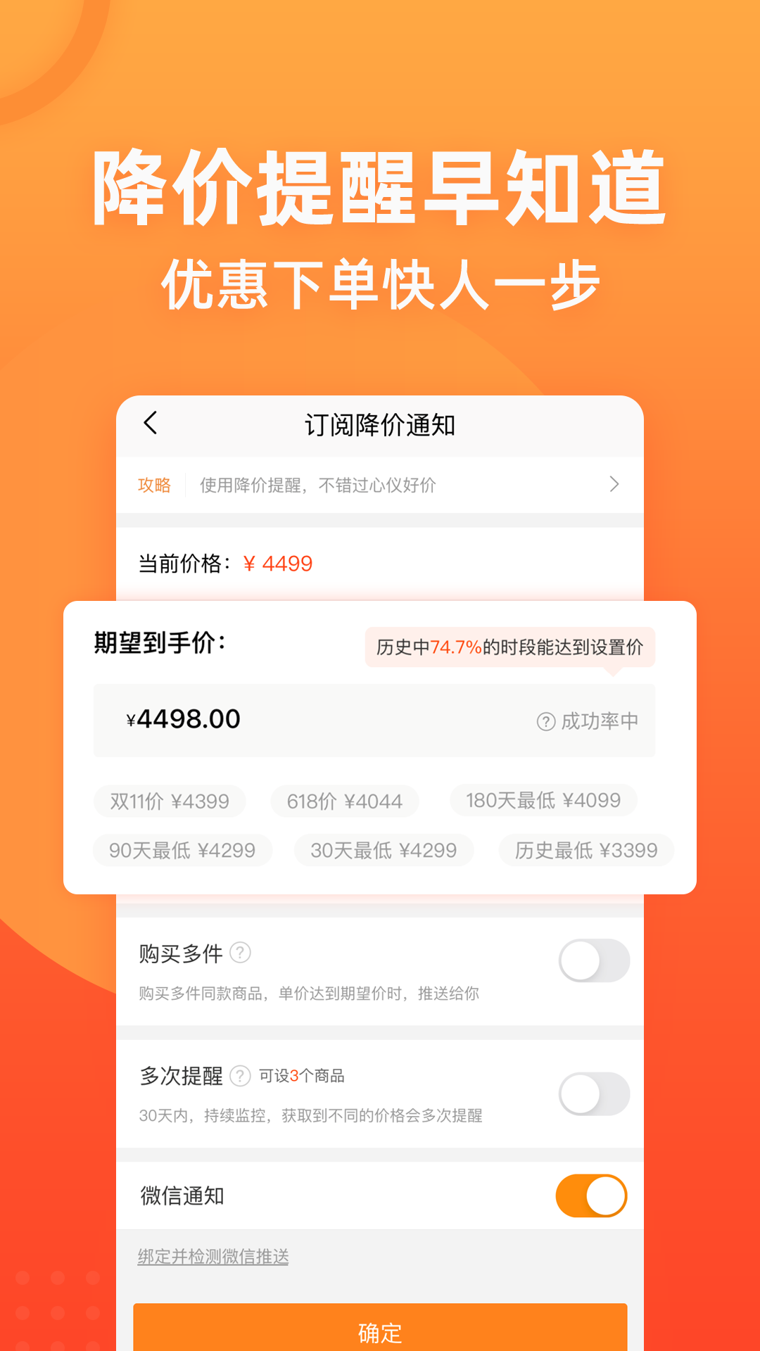 慢慢买比价网app手机版