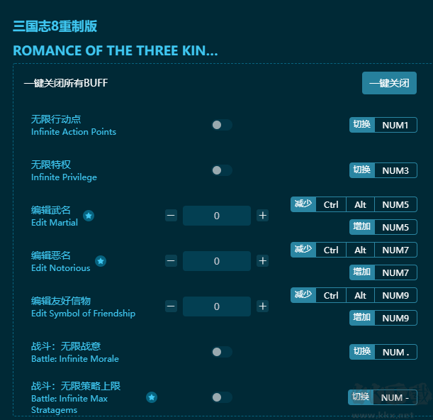 三国志8重制版三十五项修改器直装版