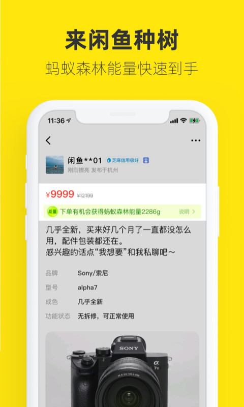 闲鱼app官方版