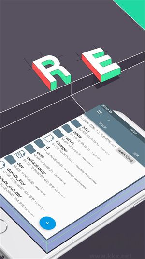 re文件管理器app安卓版
