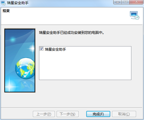 瑞星安全助手绿色版